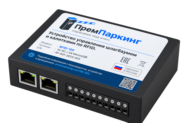 RFID-1 — контроллер управления доступом по картам, чипам и брелокам